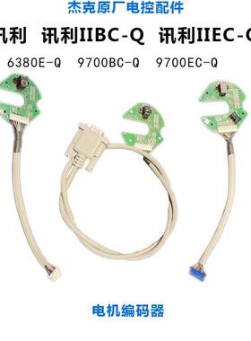 官方A3A4A4BA4EA4FA5E-Q主轴步进编码器E-14E-13鲍麦琦星众邦