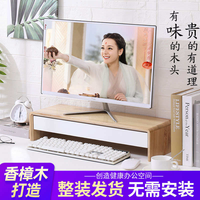 香樟木笔记本电脑增高架办公收纳架台式显示器支架底座桌面收纳盒