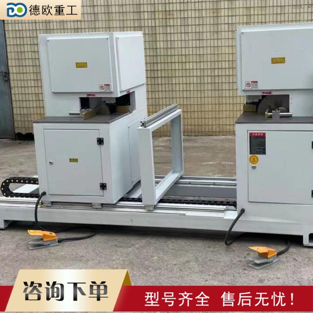 板材切直角机铝材塑料双端直角切角机橱柜衣柜木工机械设备