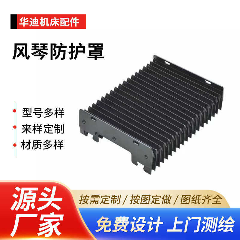 机床阻燃防油防尘风琴防护罩 柔性防尘折布磨床导轨一字型风琴罩,标准件/零部件/工业耗材,防护罩/风琴罩,淘宝优惠券,粉丝福利购,淘宝优惠卷