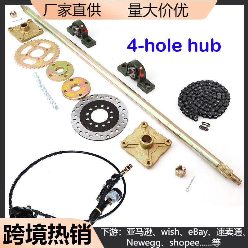 四轮ATV改装后悬挂配件卡丁车加粗后轴后桥轴承法兰座1000MM100CM