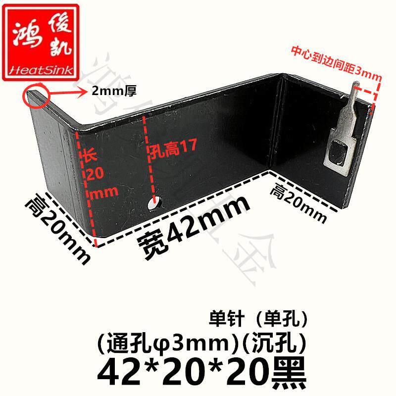 L型折叠铝片电源音频功夫电子散热片不规则散热器40*20*20黑 单针