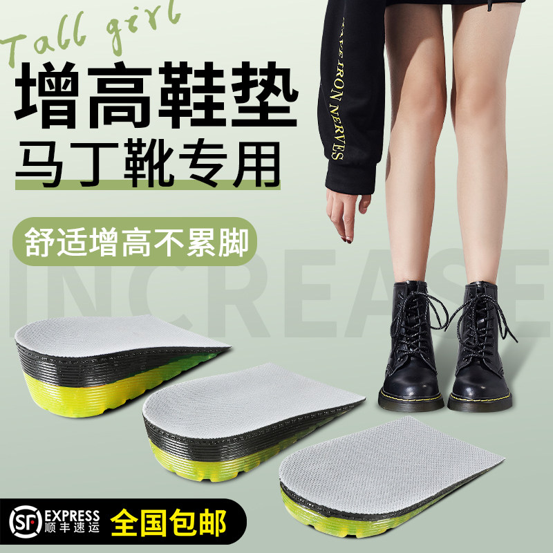 马丁靴增高鞋垫女大黄靴专用内增高垫运动鞋鞋垫男减震不累脚超软,服饰配件/皮带/帽子/围巾,增高垫,淘宝优惠券,粉丝福利购,淘宝优惠卷