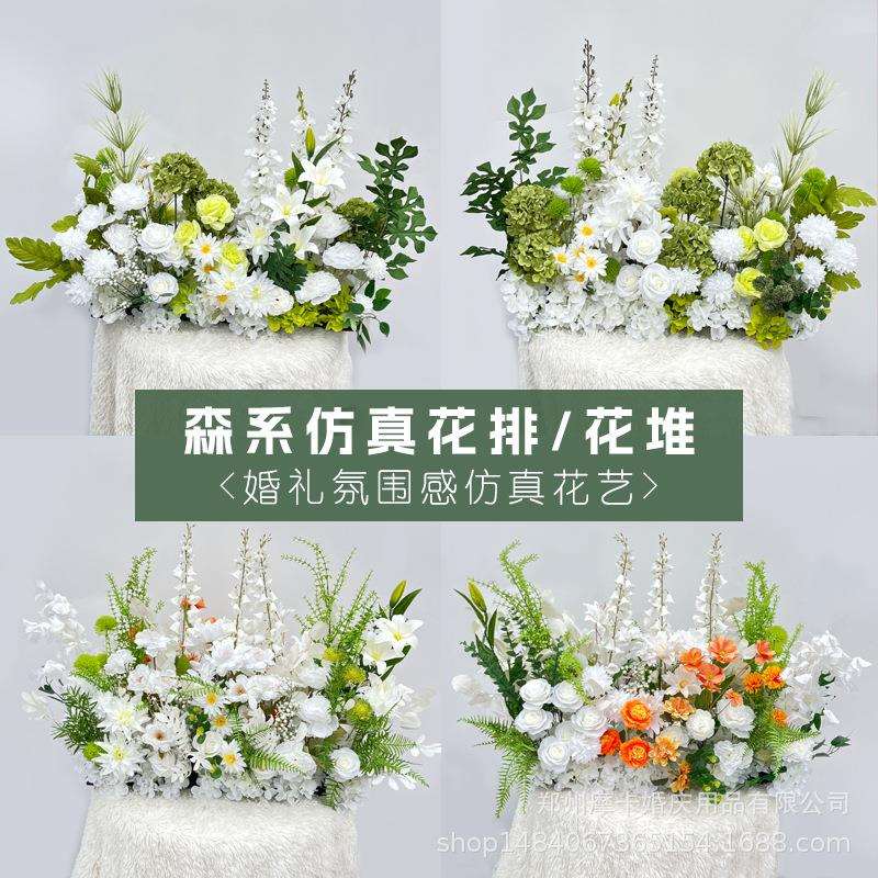 婚庆绿色系仿真花排婚礼布置白绿系列装饰路引花森系场景求婚布置