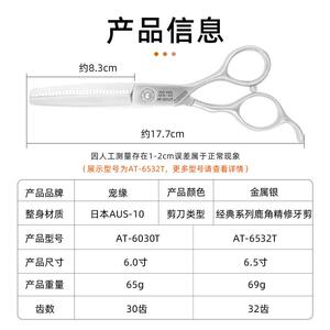 新款直销宠缘CY宠物美容剪刀AT-6030T专业牙剪6 6.5寸精修综合宠