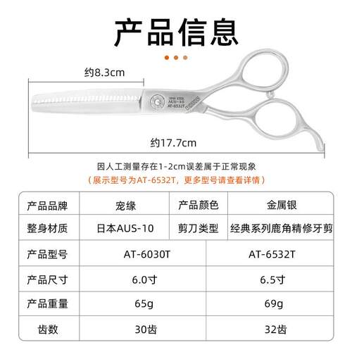 新款直销宠缘CY宠物美容剪刀AT-6030T专业牙剪6 6.5寸精修综合宠