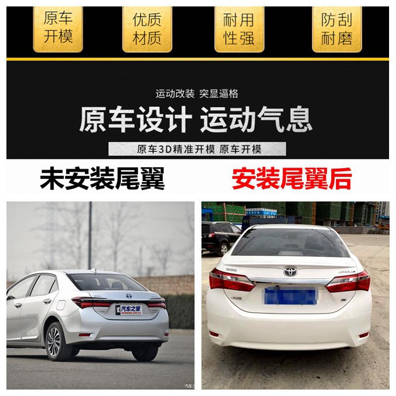 新款直销14-18款卡罗拉装饰尾翼卡罗拉免打孔尾翼卡罗拉后玻璃顶