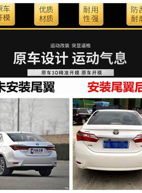 1卡-18款罗DCF拉装饰翼卡罗尾拉免打孔尾4翼卡罗拉后玻璃顶翼