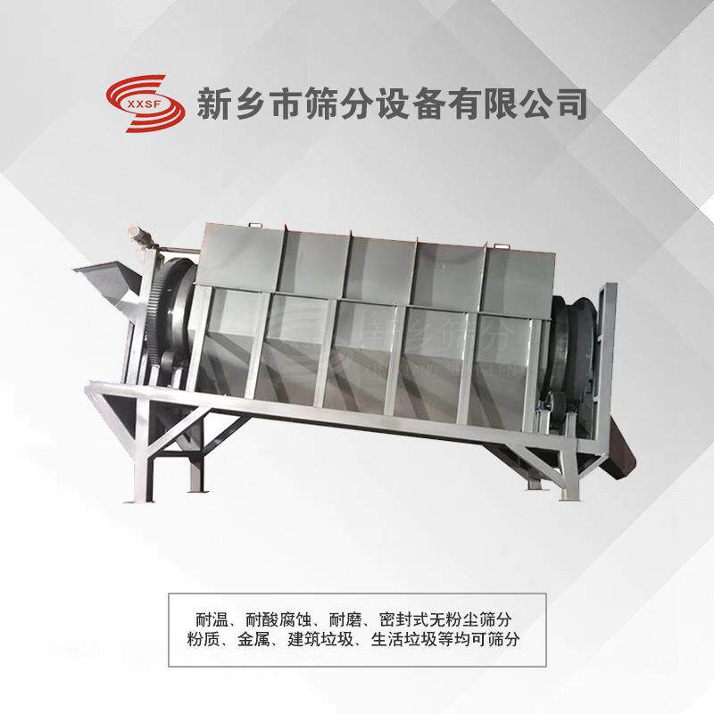 有轴滚筒筛厂家筛分石料煤焦炭化肥黏湿料大产量高效