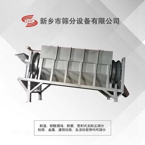 新乡生产滚筒筛机制砂自然沙筛分全密封滚筒筛沙机圆形有轴大产量