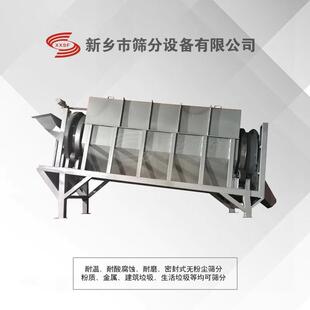 新乡生产滚筒筛机制砂自然沙筛分全密封滚筒筛沙机圆形有轴大产量