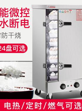 蒸饭柜商用蒸饭车电蒸箱燃气家用食堂馒头箱蒸饭箱蒸菜全自动蒸柜