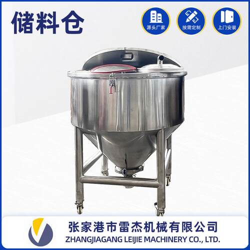 不锈钢储料桶小型塑料颗粒储料仓室内外立式移动储料罐储料仓