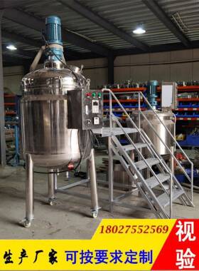 溶解罐500L液体搅拌罐自加热罐商用搅拌机恒温电加热搅拌罐