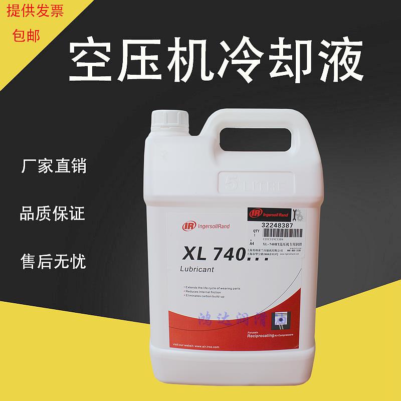 IR英格索兰高压活塞式空压机油 XL-740HT/32248387 5L