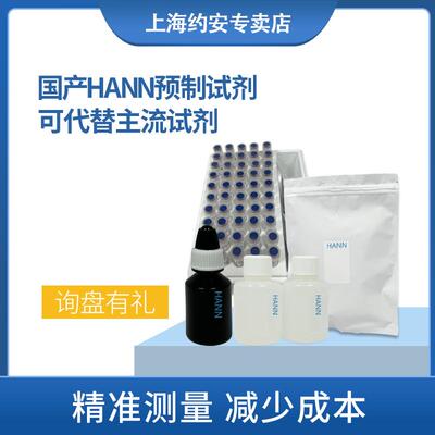 预制试剂-尿素DAR20.05～3.50mg/L50次测量水质分析