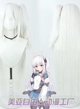 【自由人】碧蓝航线 月雪宫子cos假发蔚蓝档案白色长散发月雪都子