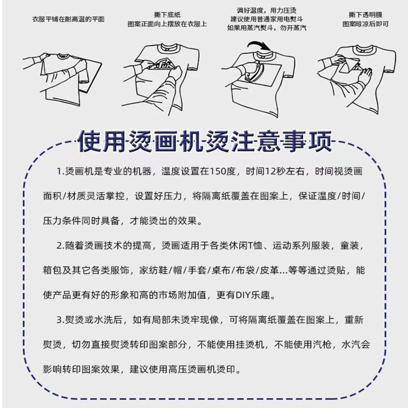 数码dtf film白墨烫画打印膜33cm单双面哑光pet冷热撕秒撕烫画膜
