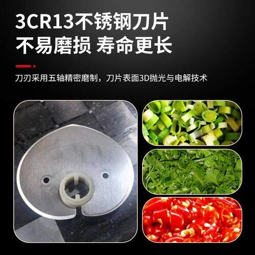 多功能加厚新款切菜机商用葱花香菜酸菜韭菜配件手摇快拆刀片