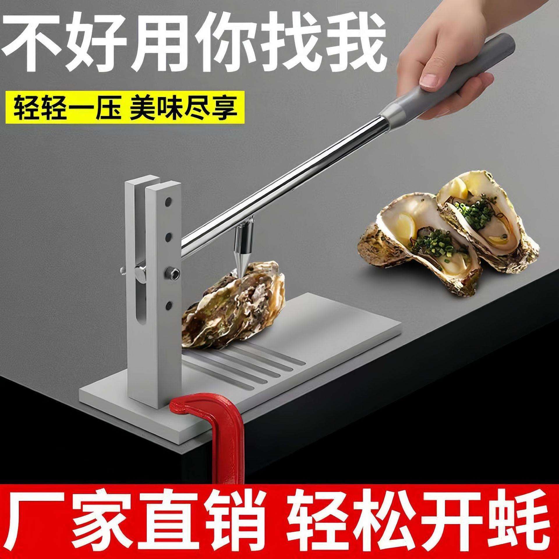 开生蚝专用撬生蚝机器开生蚝专用工具开烤生蚝耗敲撬生蚝开壳机器