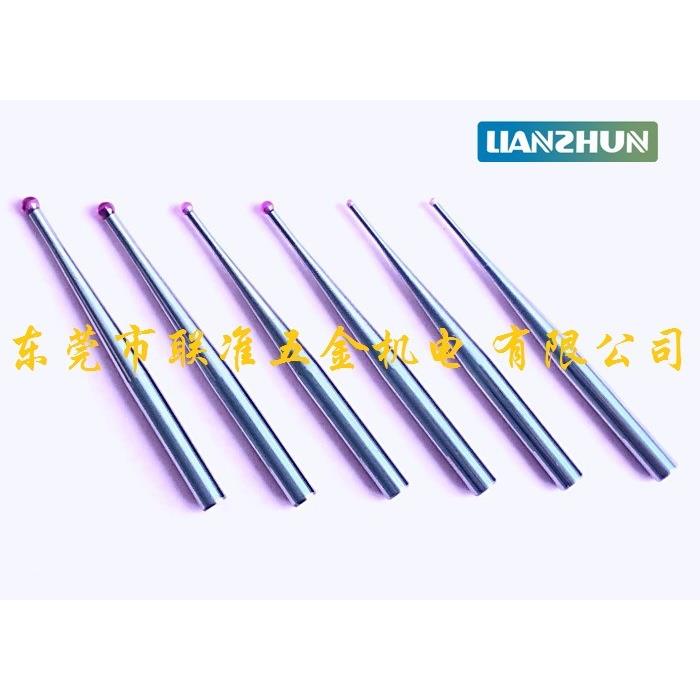 尔滨中自精合齿轮测量中心专用测PFY针0.3哈/0.5/010/2.0/3.可.非
