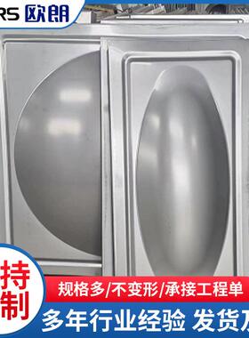 304不锈钢水箱模压板不锈钢模压板方形组合式不锈钢冲压板水箱板