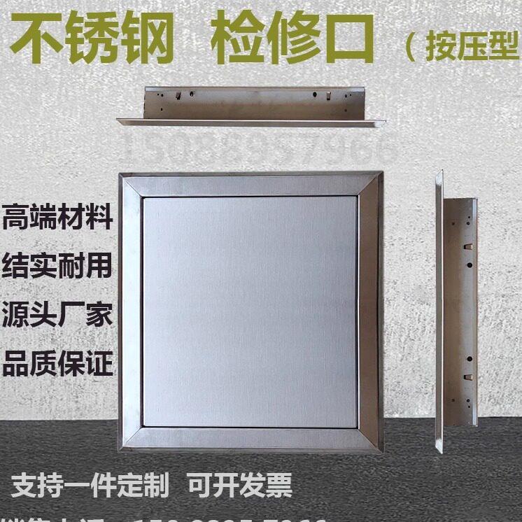 不锈钢检修口空调电箱墙洞口装修门卫生间管道防锈维修检查口定制