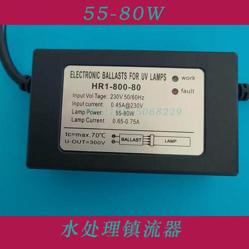紫外线变压器UV消毒灯整镇流器单端四针电源40-75W水处理254nm