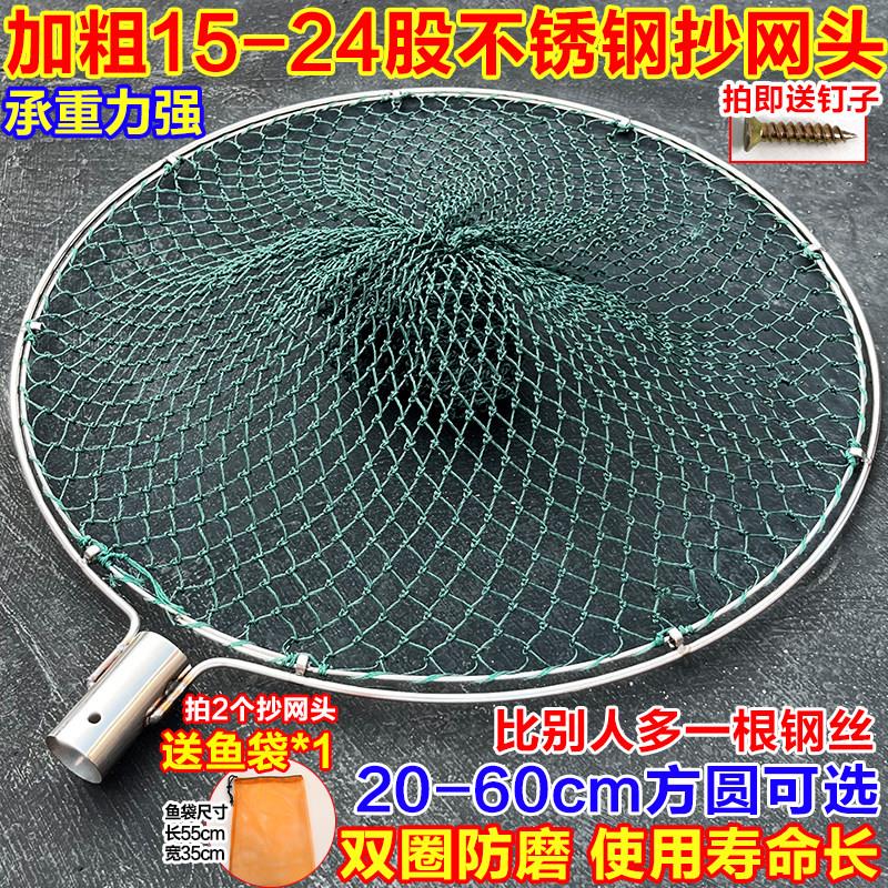 实心加粗双圈抄网头捞鱼虾手工编织网承重强捞大物大鱼专用抄网头