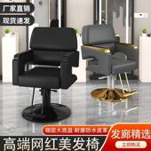 理发店网红椅子简约发廊专用烫染美发现代高档剪发美发店凳子 垫
