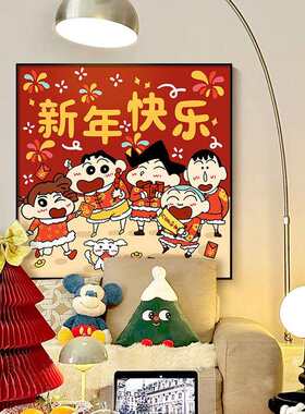 蜡笔小新龙年客厅装饰画新年福字卧室挂画喜庆好寓意餐厅桌面摆画