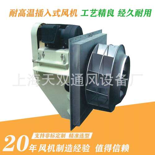耐高温插GCF-710C式风C机入GC-710耐高温离心风机，搅拌风F机，无