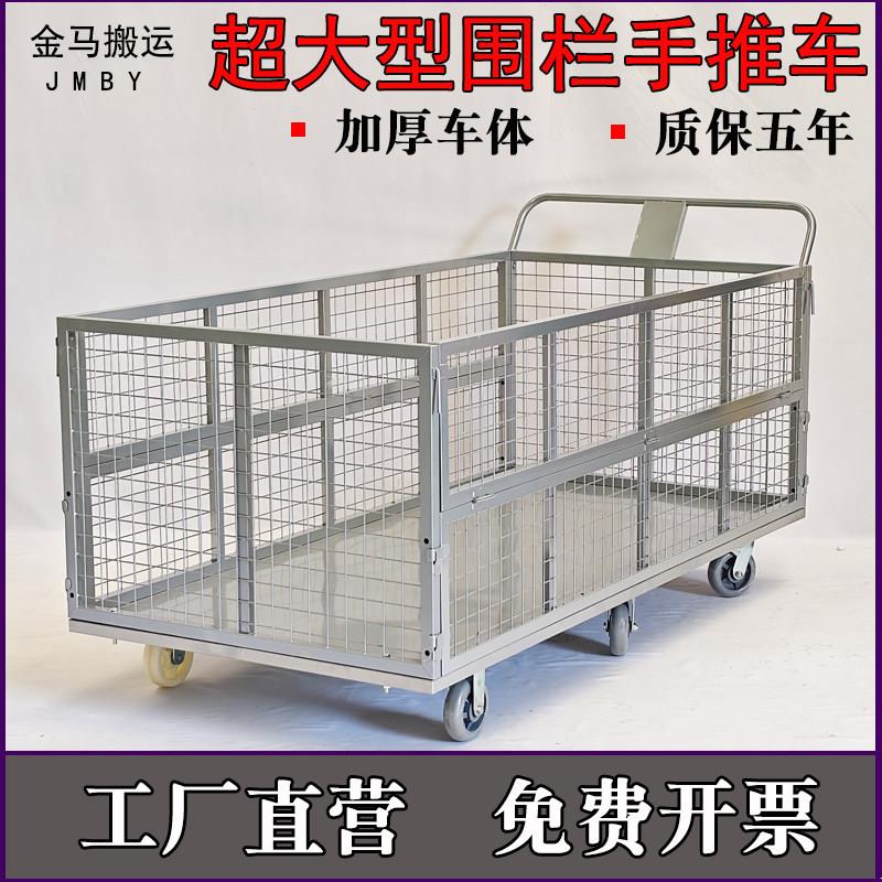 仓库物流周转车折叠快递拉货平板车笼车搬运车静音网格推车围栏车