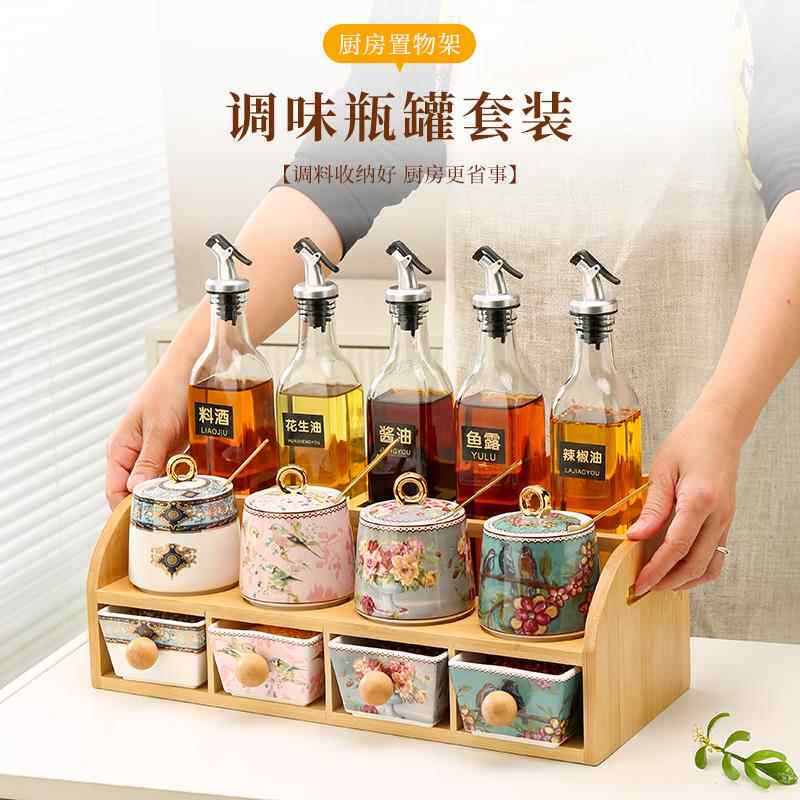厨房调味罐套装家用油壶组合酱油醋瓶陶瓷调料盒轻奢高档油瓶