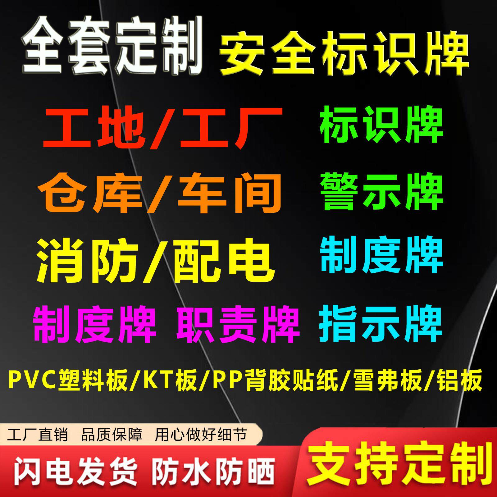 安全标识牌全套工地厂区仓库配电车间制度消防警告指示标志牌定制