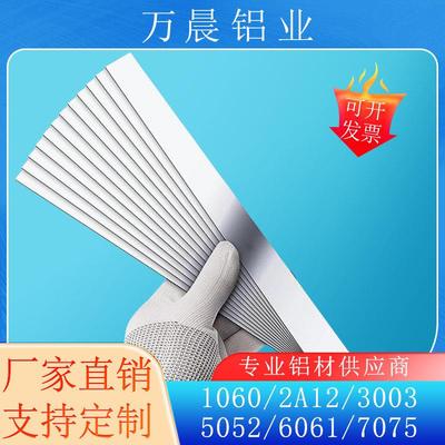 定制1060纯铝条5052贴膜铝薄片3003铝板6061铝排铝扁条焊接机加工