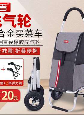 I9AT充气轮购物车折叠手拉车便携拉杆行李车拖车家用买菜车小