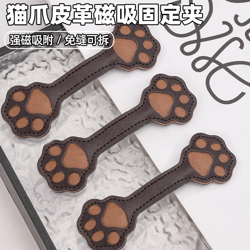 猫爪磁吸扣书签固定夹免缝挽边贴裤子衣袖长改短神器防拖地强磁扣
