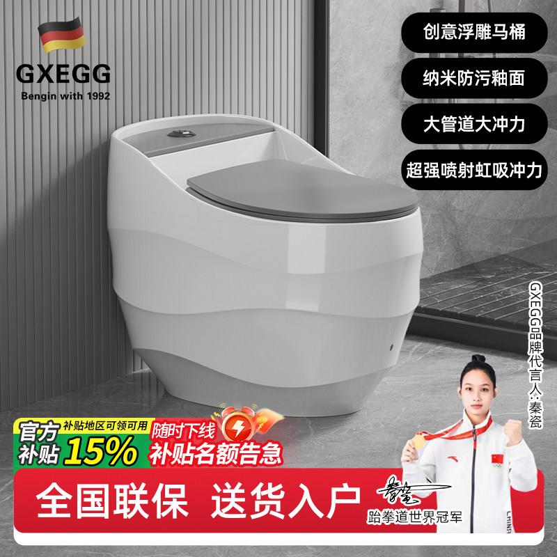 德国新款家用普通马桶创意蛋型彩色坐便器小户型大吸力大管道虹吸