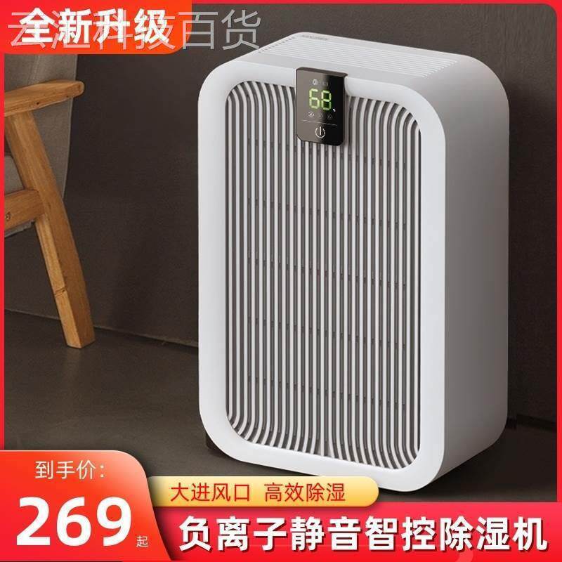 小型排湿家用除湿机卫生间除潮器吸湿器抽湿机仓库水箱潮气。机器