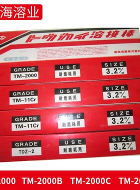 东海溶业MC-350,MC-450堆焊焊丝YF2A-C-350/YF2A-C-450电焊丝