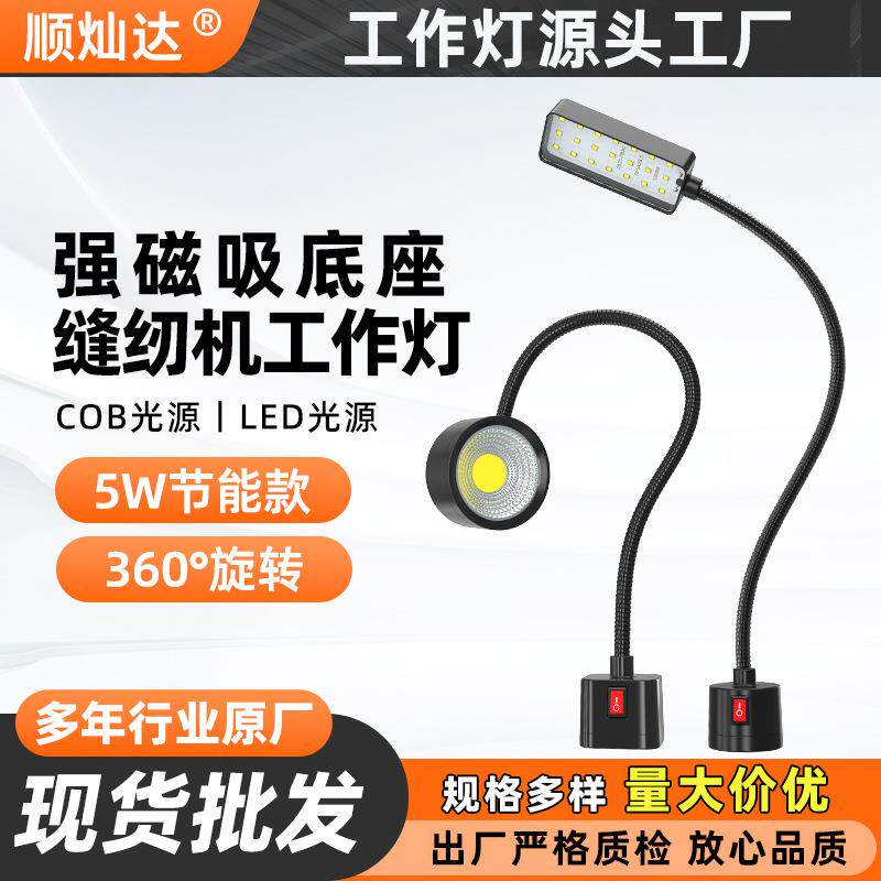 一件包邮led灯泡平车衣灯 机床工作灯缝纫机灯具照明护眼台灯