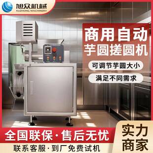 全自动迷你搓圆机面团面包芋圆多功能分料滚圆机商用不锈钢搓球机