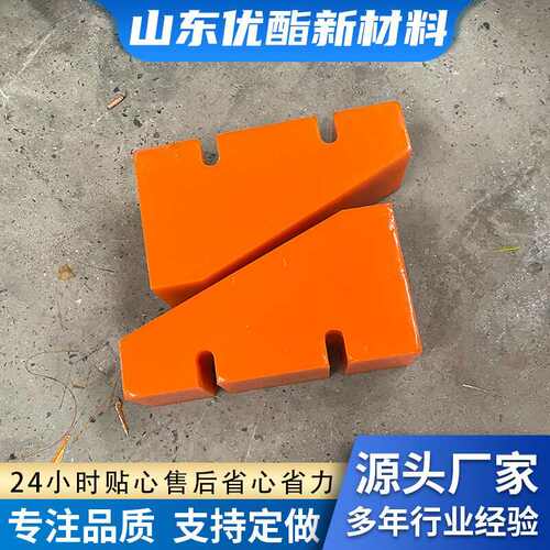 厂家供应聚氨酯钢卷鞍座防撞缓冲垫块钢卷存放鞍座耐油耐磨