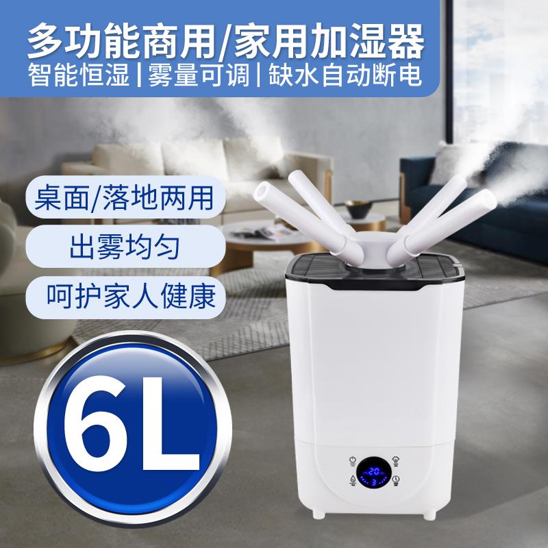 工业加湿器大雾量商用摆摊果蔬保鲜喷雾室内种植恒湿烤烟叶回潮机