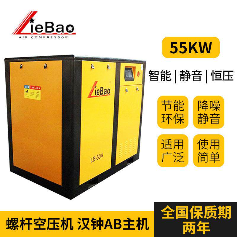 分体直联传动工频螺杆空压机LB-75A 采用汉钟AB主机 厂家供应