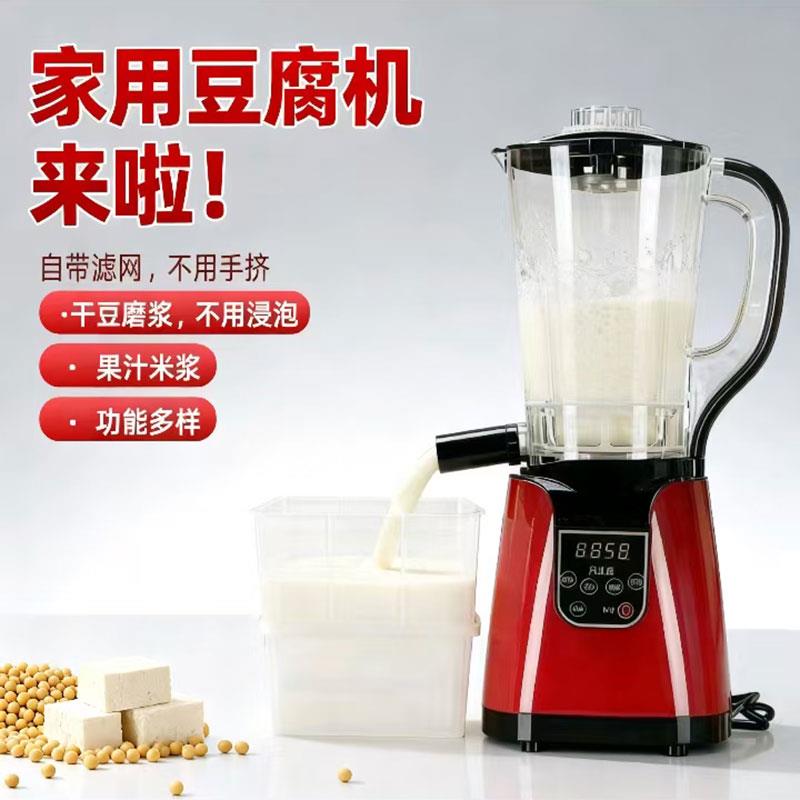 家用豆腐机多功能可磨豆浆豆花豆干 自动清洗磨米浆机适用肠粉制