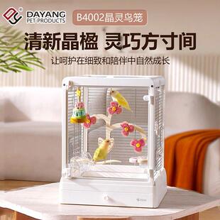 达洋鸟笼B4002全景不锈钢玻璃鸟笼家用豪华鹦鹉笼子虎皮牡丹文鸟