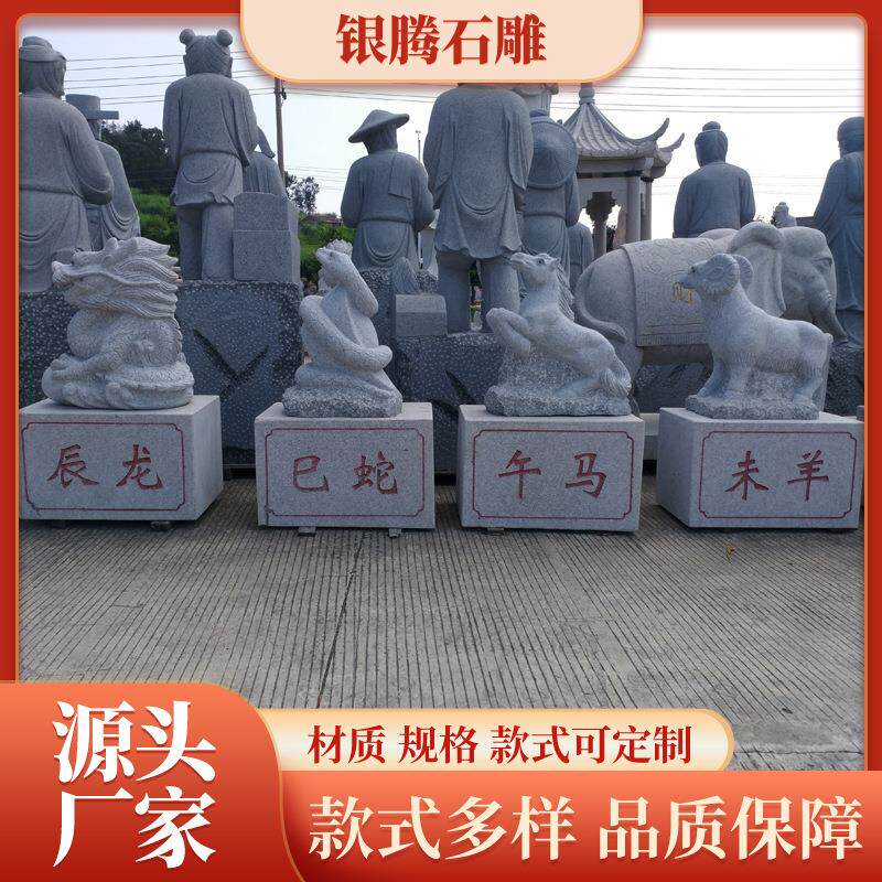 石雕12生肖青石摆件石材雕刻鼠牛虎兔龙蛇马羊猴鸡狗猪石头生肖