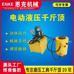 恩克DYG型液压千斤顶QF型50-1000吨电动双作用液压千斤顶厂家优惠